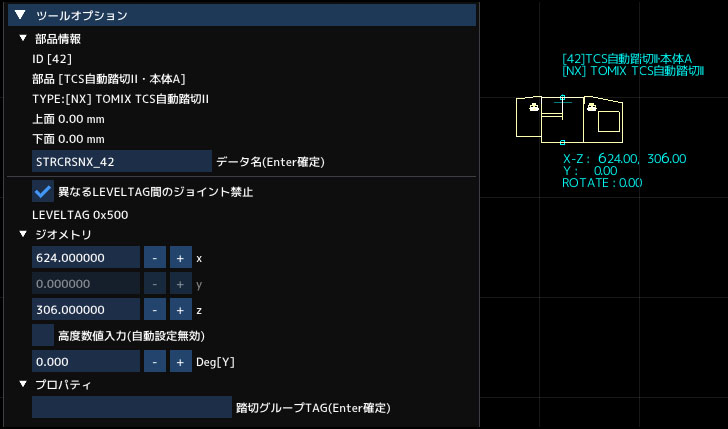 踏切/ドア