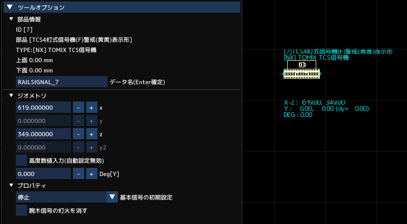 信号機