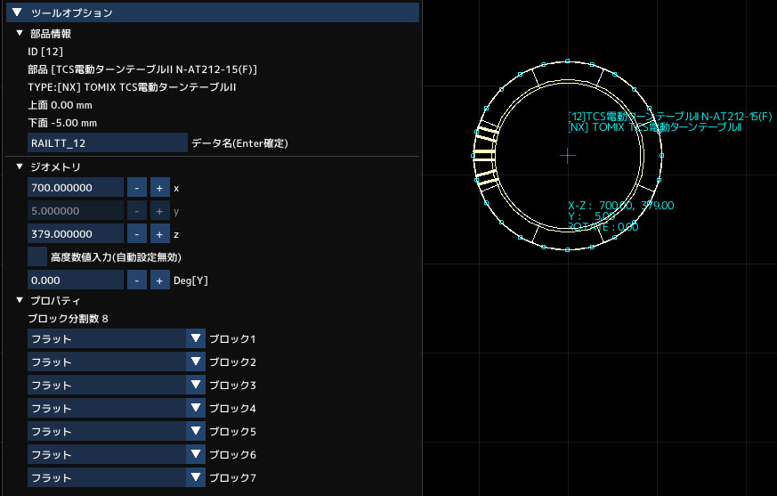 ターンテーブル