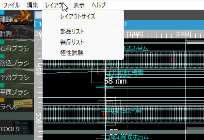 レイアウトメニュー