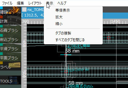 表示メニュー