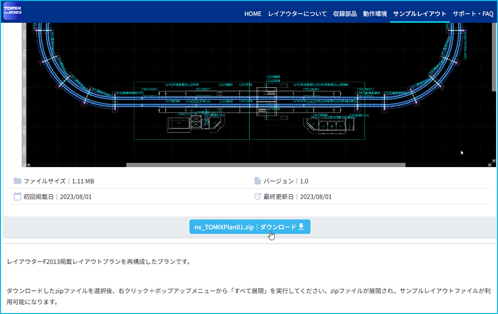 ダウンロード